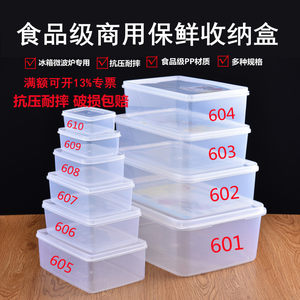 Fresh box refrigerator special food grade large -capacity plastic PP seal box seal box kitchen commercial storage box swing box