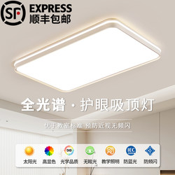 Guangdong Zhongshan Lighting Modern Minimalist Elegant Living Room Lamp 2026 New Model Whole House Eye-Protection Package Ceiling Lamp Main Light