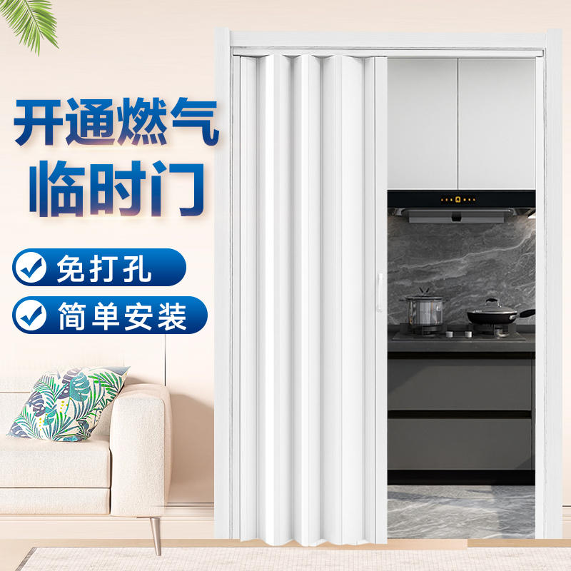 折叠门pvc 推拉隐形隔断卧室厨房卫生间无地轨简易门开通燃气临时-淘宝网