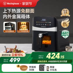 Westinghouse Air Fryer with Internal and External Metal, Household Use, Visible, 6L Large Capacity, Dual Heat Source, Electric Fryer Oven H10
