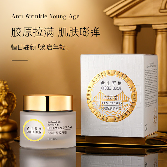 REBL Hibi Roy anti-wrinkle light-age collagen cream moisturizing ...