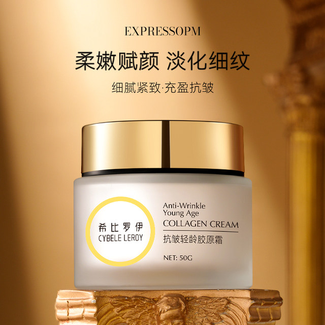 REBL Hibi Roy anti-wrinkle light-age collagen cream moisturizing ...