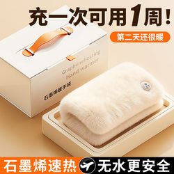 Xingzhongchuang Graphene Hand Warmer Rechargeable Waterless Hot Water Bag 2025 New Explosion-Proof Gift for Girls Double-Sided Heating Portable Student Winter Bed Warmer Menstrual Pain Relief