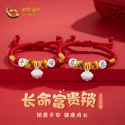 Chinese Gold Baby Silver Bracelet Children's Infant Longevity Lock Red String 999 Pure Silver Full Moon First Birthday Gift Meeting Gift