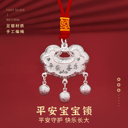 Chinese Gold Safety Longevity Lock Silver Bracelet Pure Silver 999 Baby Gift for Newborns, One-Month-Old Babies, and First Birthday Gifts