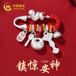 Chinese Gold Snake Baby Pure Silver Pin Infant Anti-Frightening Pendant for Pregnant Women, Suitable for Full Moon and Hundred-Day Celebrations