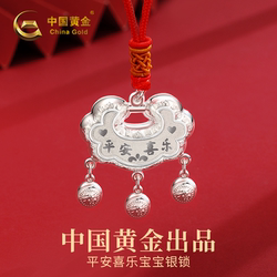 Chinese Gold and Silver Lock, Pure Silver Baby Longevity Lock, Infant Bracelet, 999 Safety Lock, Full Moon Hundred-Day Meeting Gift