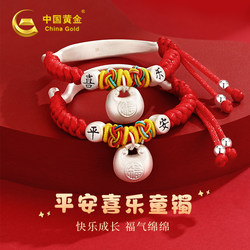 Chinese Gold Peace and Joy Pure Silver Bracelet Baby Infant Pure Silver 999 Full Month Birthday First Birthday Meeting Gift