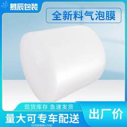Bubble Film Express Packaging Foam Roll Shockproof Bubble Paper Bubble Cushion Packaging Cotton Large Roll Inflatable Buffer Film Mu Chen