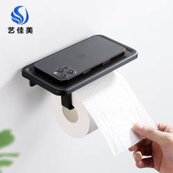 No-Drill Bathroom Tissue Holder Wall-Mounted Toilet Roll Holder with Phone Storage Space Aluminum Bathroom Tissue Box