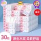 Manhua full box of 400 sheets of toilet paper for students, five-layer thickened toilet paper, maternal and infant facial tissue, home napkin