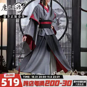 魔道祖师莫玄羽cos服- Top 50件魔道祖师莫玄羽cos服- 2024年4月更新