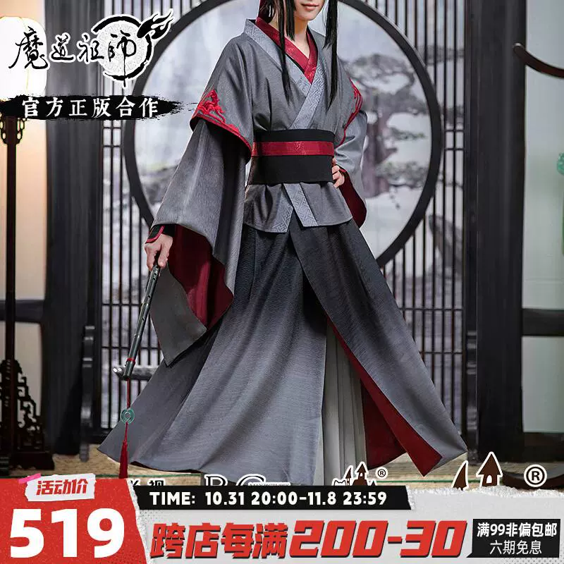 魔道祖師 魏無羨少年 魏婴 コスプレ衣装（魔道祖師 魏無羡 少年