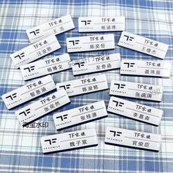 Tf Family Fourth Generation Merchandise Chen Junming Badge Pin Name Tag Badge Medal School Emblem Celebrity Support Brooch
