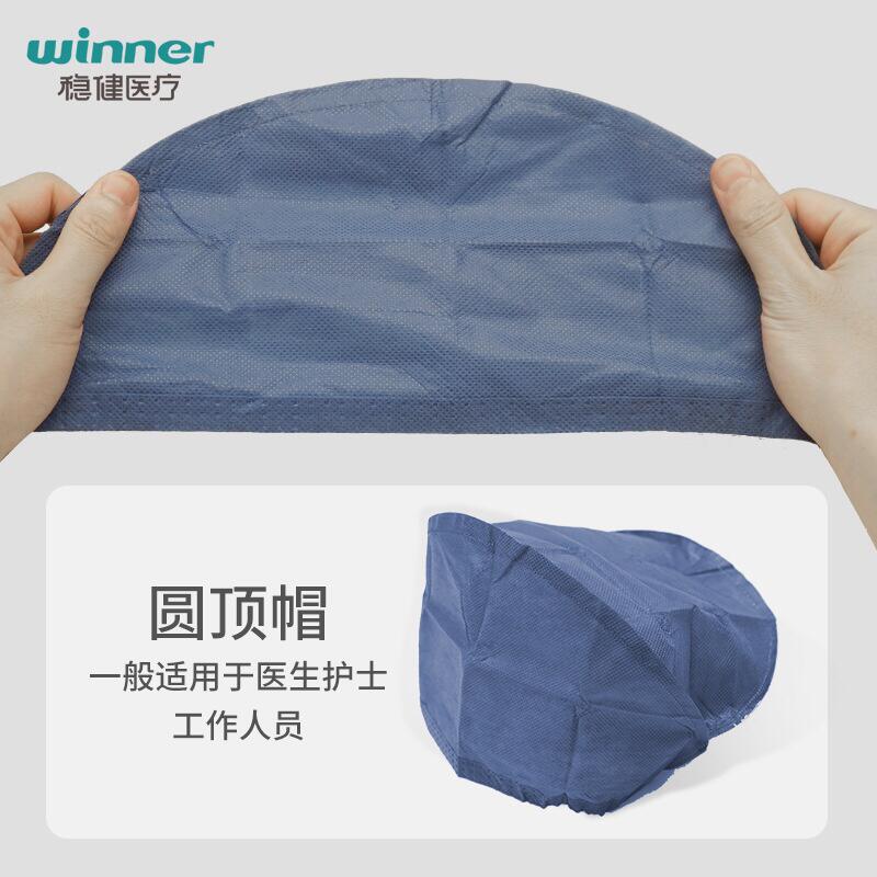 稳健医疗医用手术帽一次性灭菌级医生帽加厚无纺布护士帽牙科诊所-淘宝网