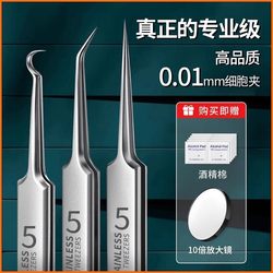 Cell Clip, Acne Needle Set, Blackhead Remover, Tweezers, Ultra-Fine Acne Extractor, High-Precision Beauty Salon Special Tools