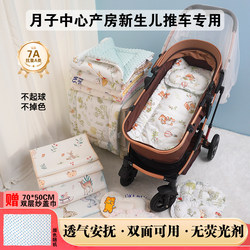 Baby Stroller Mat Pure Cotton Type a Maternity Room Baby Mattress Seat Cushion Cotton Pad Changing Table Soft Pad Universal for All Seasons