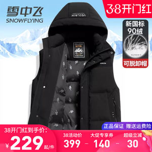 Snow Flying down vest men wear 2025 new 2025 removable hat autumn and winter warm vest fashionable base horse clip