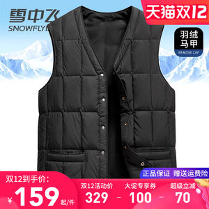 
Snow flying down vest men wear middle-aged and elderly dad outfits autumn and winter cotton vest warm down vest