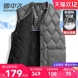 
Snow Flying down vest men's autumn and winter wear warm vest V-neck versatile middle-aged and elderly dad's cotton waistcoat