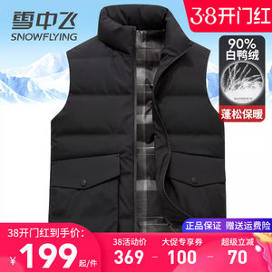 Flying in the snow, middle-aged and elderly men's down vest, wear on the outside and wear on the inside, autumn and winter daddy's vest 90 white duck down warm vest
