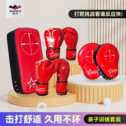 Children's Boxing Gloves for Boys and Girls, Special Fighting and Sparring Gloves, Hand Target and Foot Target Combination Set, Training Equipment
