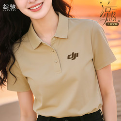 Corporate Employee Group Outdoor Gathering Short-Sleeve T-Shirt Event Promotional Cultural Shirt Polo Shirt Workwear Custom Summer