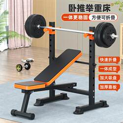Bench Press Rack Barbell Set Foldable Weight Bench Home Fitness Equipment Multifunctional Squat Rack Bird Press Dumbbell Bench
