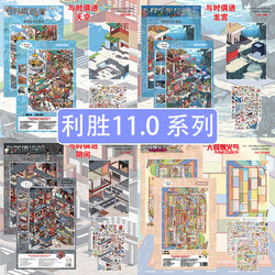 Lisheng 11.0 Landscape Stickers Are Innovative 3D Scene Stickers with Miniature 3D Grid Rooms for Stacking and Collage