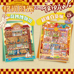 Three-Legged Cat 22.0 Landscaping Stickers, Time in the Grid Room, 3D Stacked Stereo Scene Stickers, Miniature Grid Room Collage Art