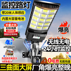 Solar-Powered Camera Monitoring with Lighting, High-Power Sensor Street Light, Outdoor Traffic-Free High-Definition Night Vision Camera