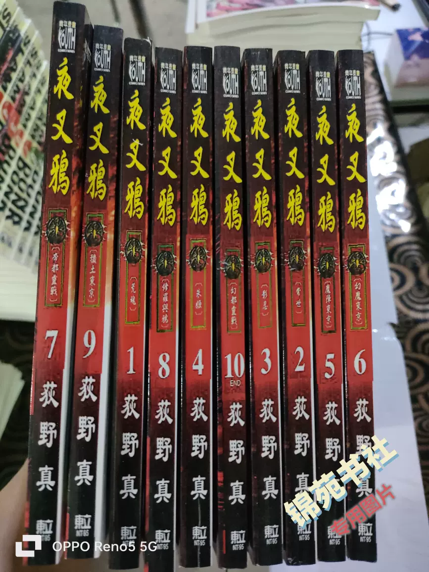 史记/横山光辉/1-15册漫画书/32开/全新覆膜-Taobao