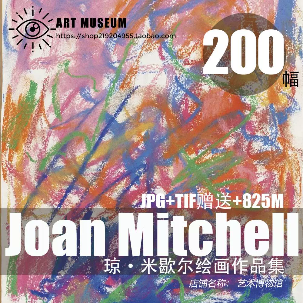 琼·米歇尔Joan Mitchell 抽象油画作品图集装饰画芯电子打印素材