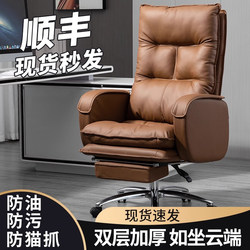 German Office Chair, Comfortable for Long Sitting, Reclining Computer Chair, Dormitory Chair, Gaming Lazy Sofa Chair, Genuine Leather Executive Chair