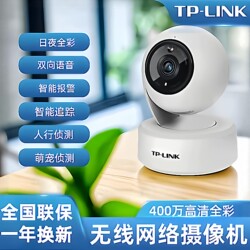 Tp-Link Camera for Home Monitoring, Remote Mobile Phone Camera, Wireless 360 Panoramic Indoor Dome Camera for Watching Children