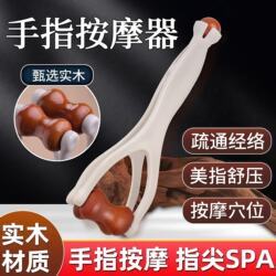 Finger Massager with Solid Wood Roller, Beauty Finger Massage Tool, Stress Relief, Fatigue Relief, Joint Massage Equipment, Joint Relaxation Gadget