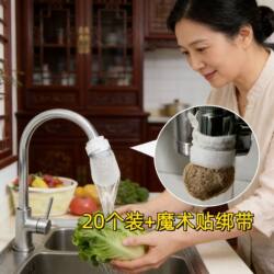 Splash-Proof Filter Bag for Faucets, Groundwater, Tap Water, Mountain Spring Water, Rust, Sediment, Impurities, Thickened, Universal Type, Ultra-Fine