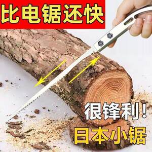 
Japan imported swallowtail garden small saw express gardening, logging cocktail tree branches sawing artifact handmade hand saw