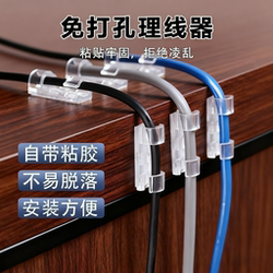 No punching cable organizer wire holder
