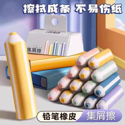 【Buy One Get Five】Pen-Shaped Eraser for Art Students, Hb, Suitable for Elementary School Students, Clean and Trace-Free, Easy to Erase, Good for Use