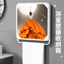 Bathroom Mural Storage Box Cabinet Foldable Waterproof Shelf Bathroom Towel Wall-Mounted Clothes Storage Organizer