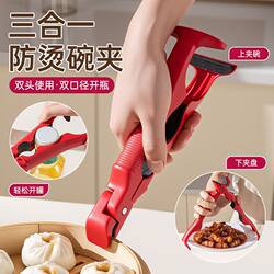 Kitchen 3-in-1 Non-Slip Anti-Scalding Heat-Insulating Bowl Clamp, Dish Tongs, Plate Lifter, Baking Tray and Steamer Clip