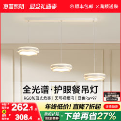 Hp Lighting Cream Style Restaurant Chandelier Bar Counter Chandelier Modern Simple Full Spectrum Eye Protection Dining Table Main Light