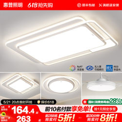 Hp Living Room Main Light, Elegant 2026 New Model, Eye-Protecting Ceiling Light, Modern Simple Zhongshan Lighting Package Set