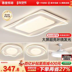 Hp Lighting Cream Style Living Room Ceiling Lamp Modern Simple Hall Main Light Bedroom Whole House Combination Package Lighting Fixtures