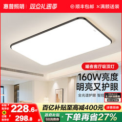 Hp Lighting Ultra-Thin Led Living Room Lamp Modern Simple Rectangular Hall Ceiling Lamp Whole House Package Lighting Fixtures
