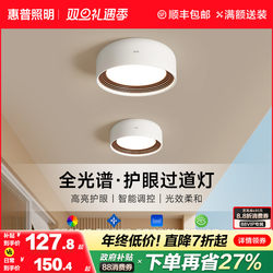 Hp Lighting Balcony Entrance Hallway Small Size Ceiling Light Modern Simple 2025 New Model Aisle Light