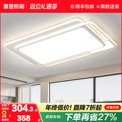 Hp Lighting Minimalist Style Eye Protection Hall Main Light 2025 New Modern Simple Full Spectrum Living Room Ceiling Lamp