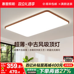 Hp Lighting 2025 New Mid-Century Style Living Room Ceiling Lamp Ultra-Thin Walnut Color Full Spectrum Eye Protection Lamp
