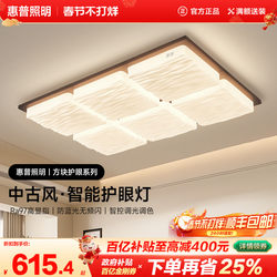 Hp Lighting Led Living Room Lamp 2025 New Model Main Light Simple French Mid-Century Style Hall Wood Art Ceiling Lamp